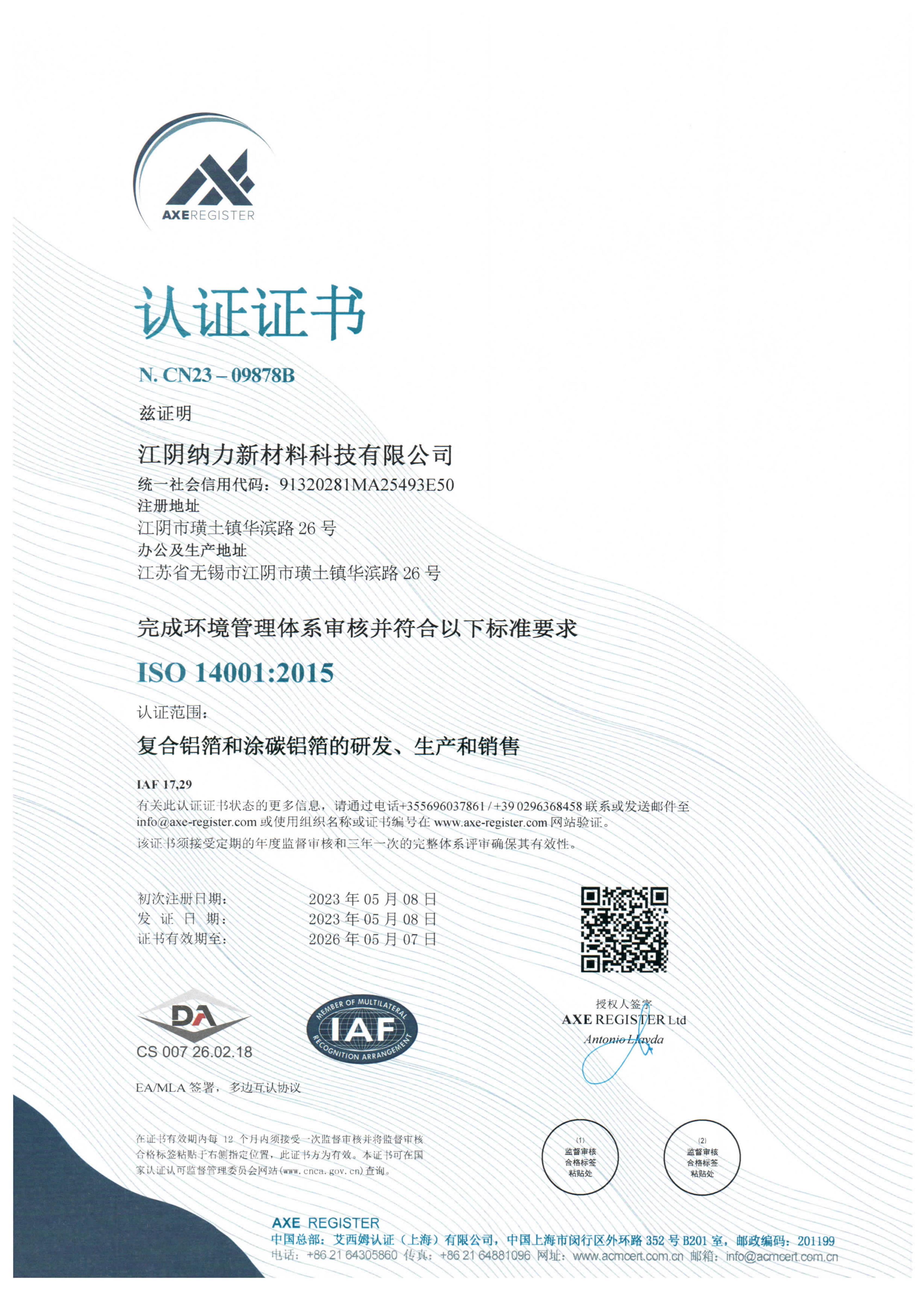 ISO14001